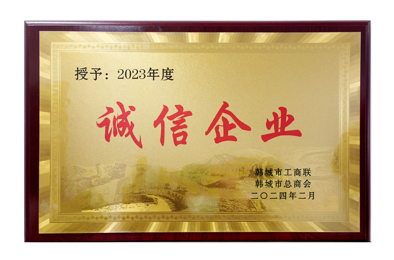 喜報！陜建十五建公司榮獲“誠信企業”“優秀建筑企業”兩項榮...